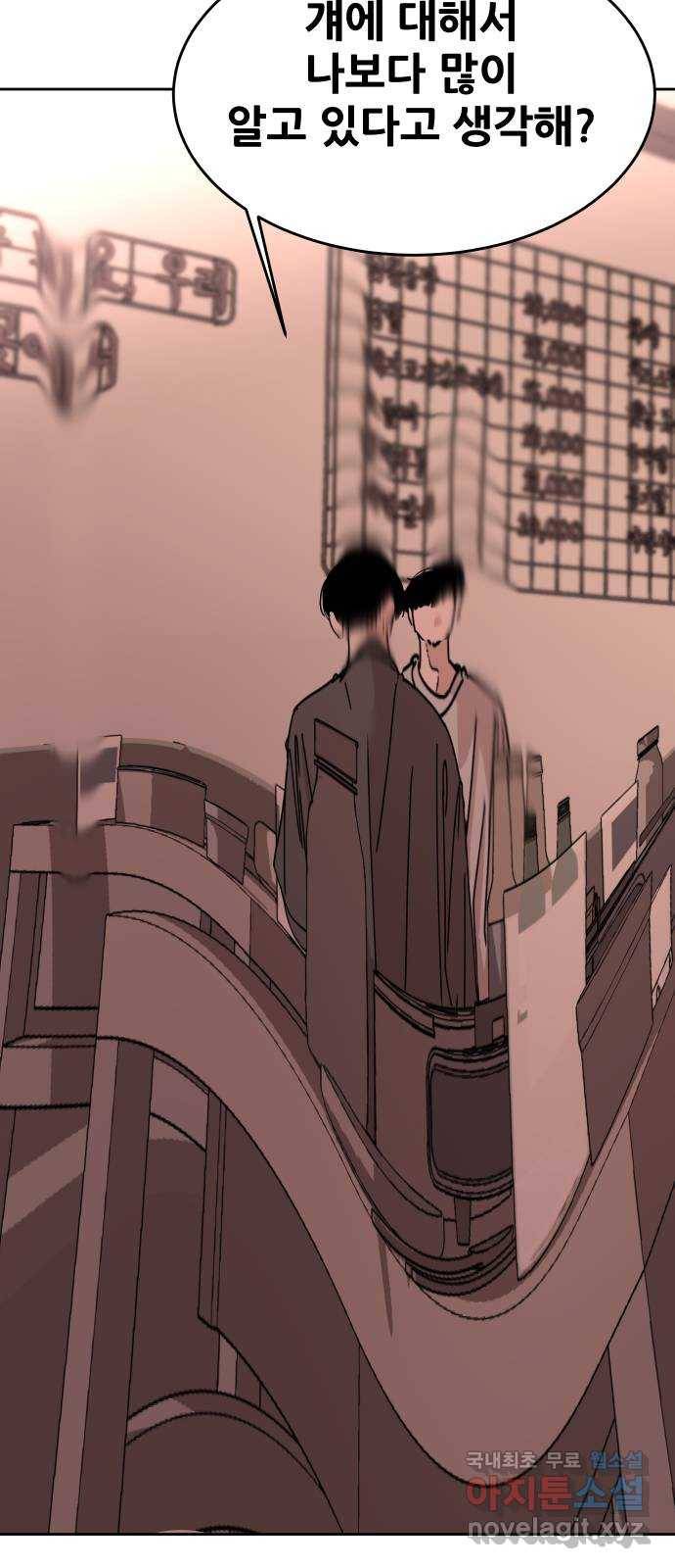 나의 계절 54화 10