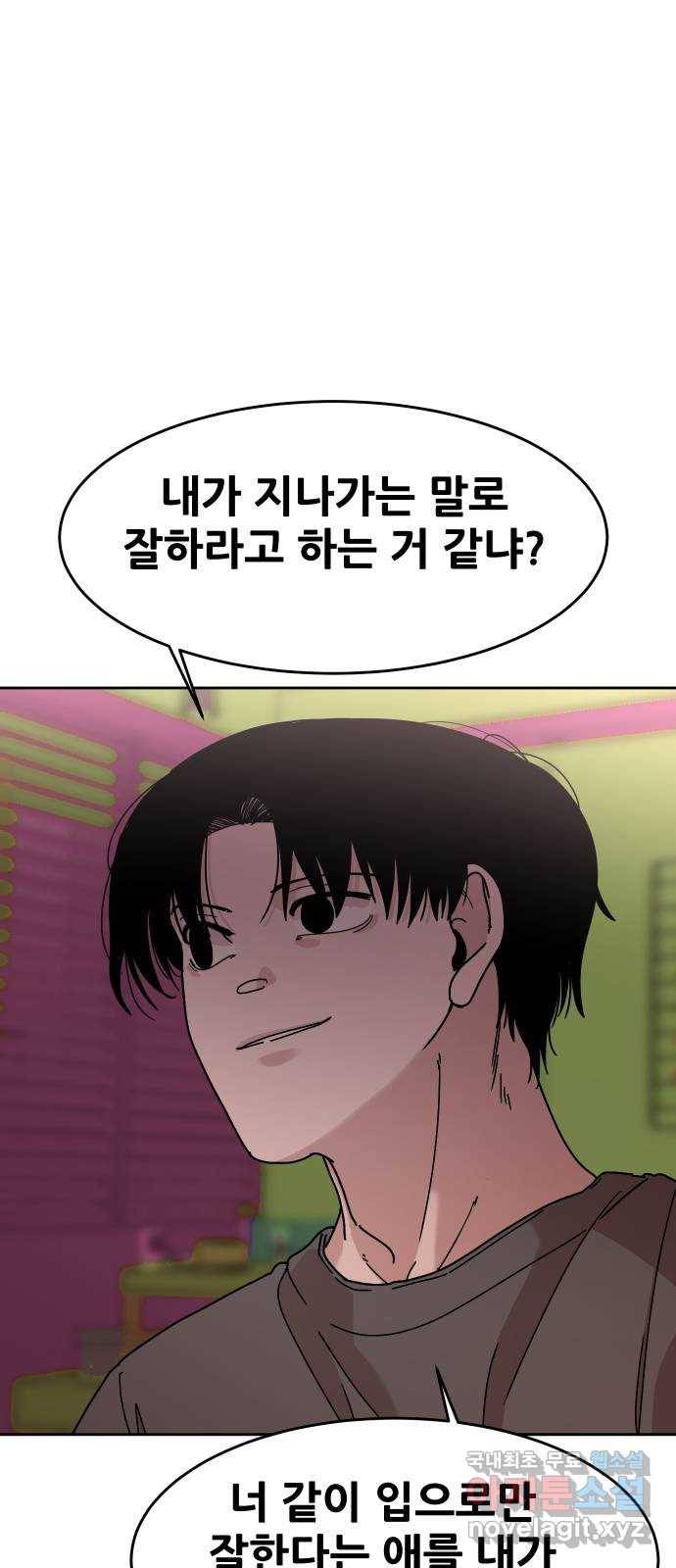 나의 계절 54화 11
