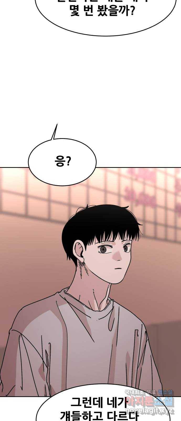 나의 계절 54화 12