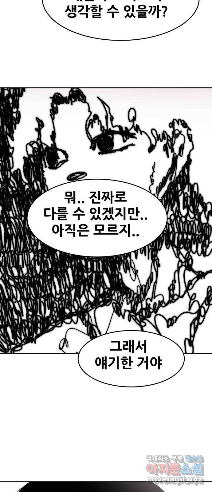 나의 계절 54화 13