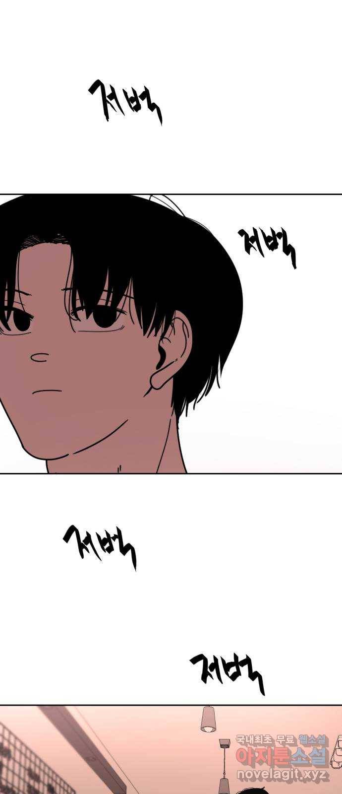 나의 계절 54화 18