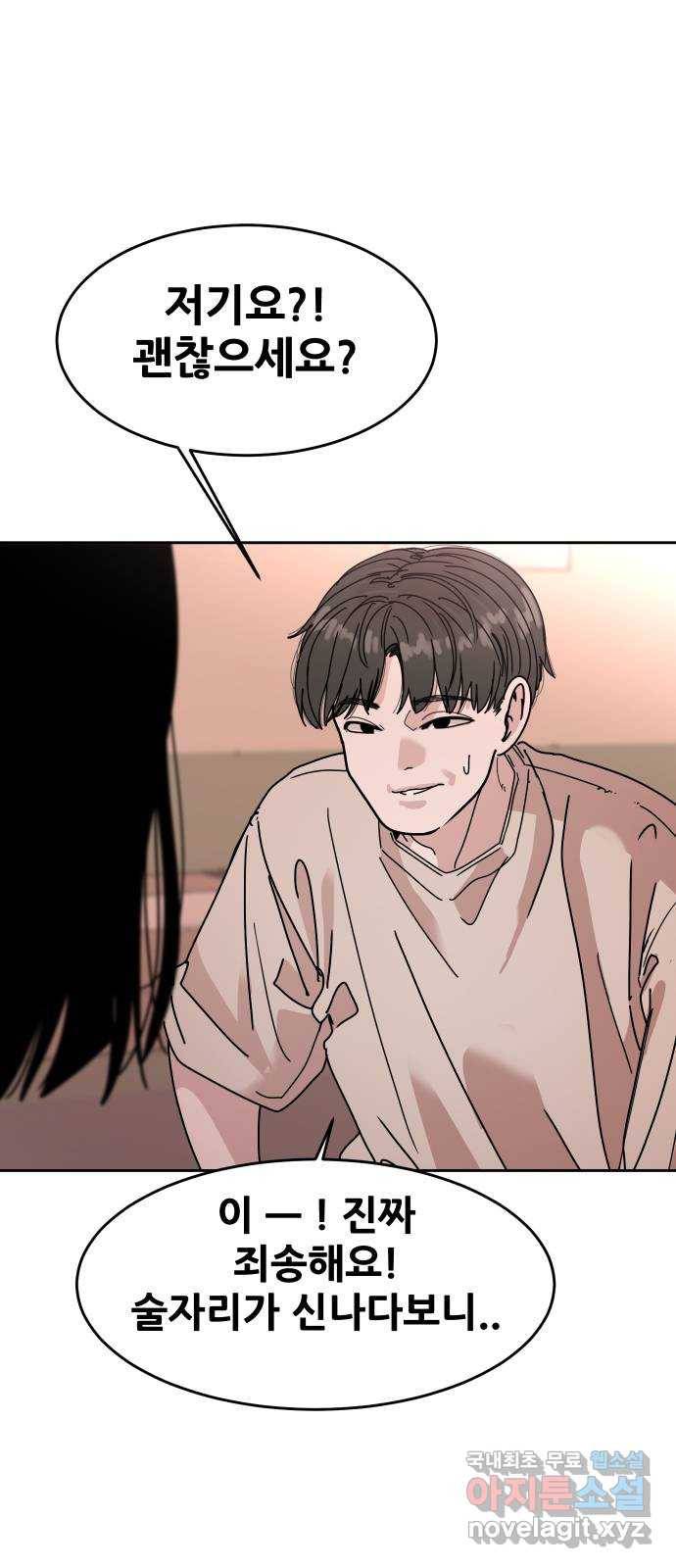 나의 계절 54화 20