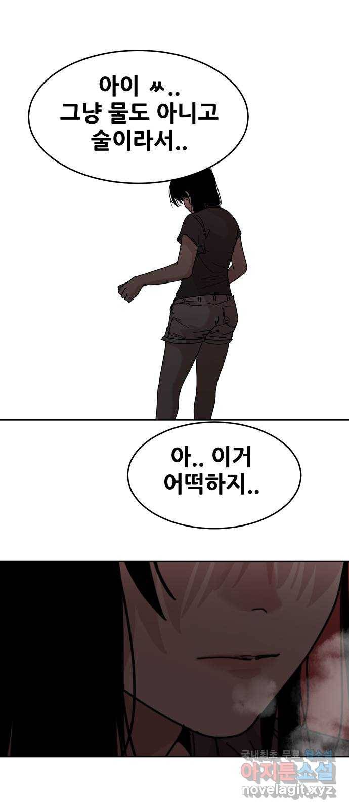 나의 계절 54화 21