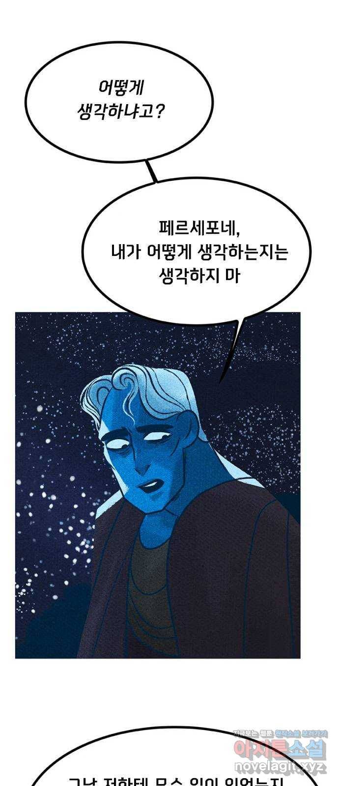 로어 올림푸스 184화 탄소 4