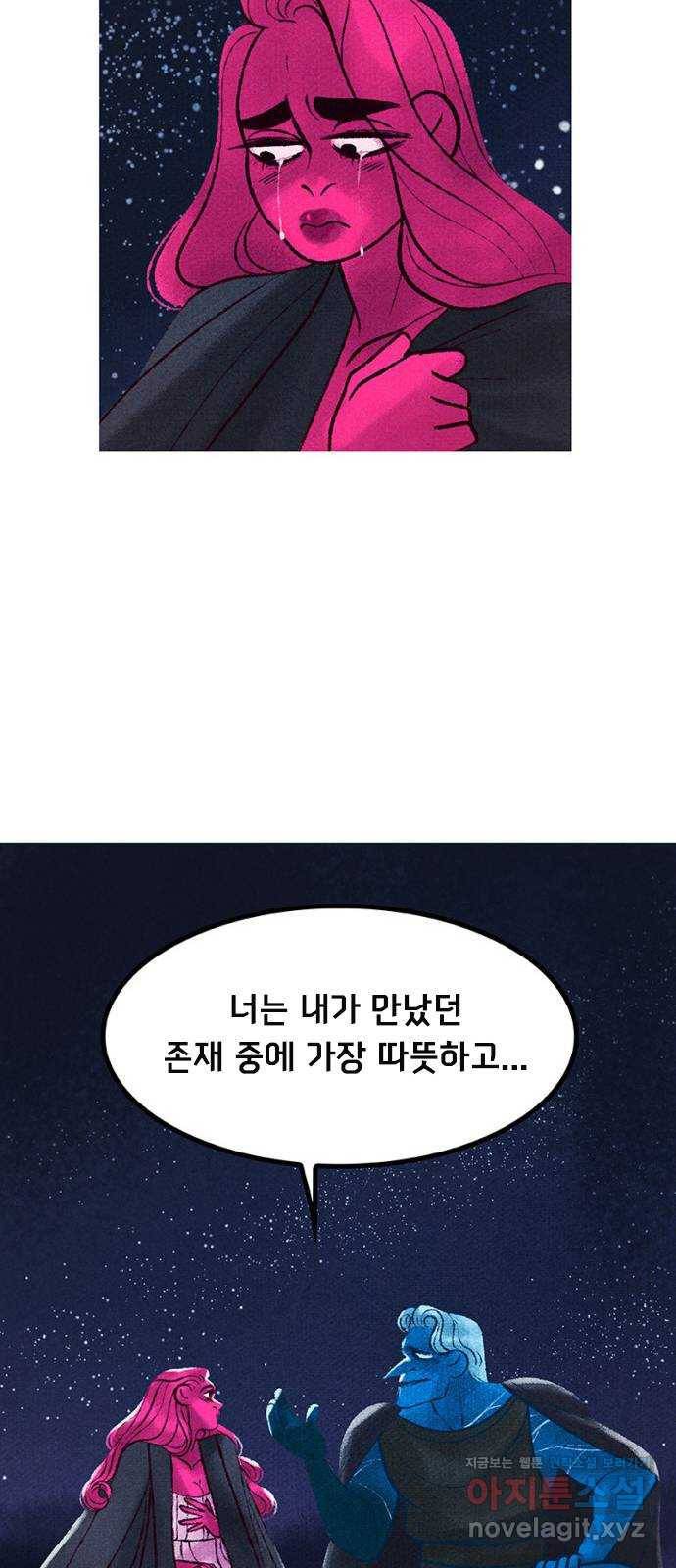 로어 올림푸스 184화 탄소 12