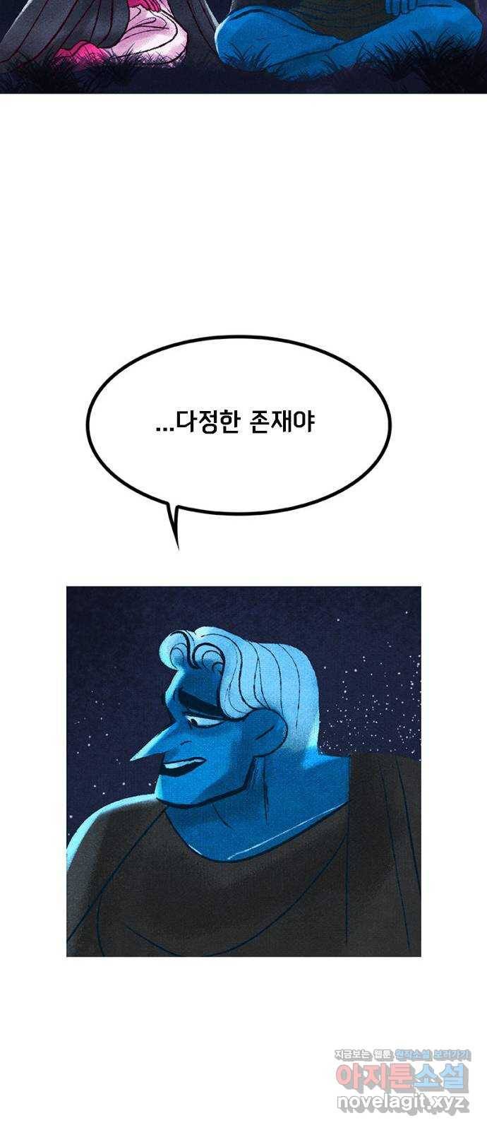 로어 올림푸스 184화 탄소 13
