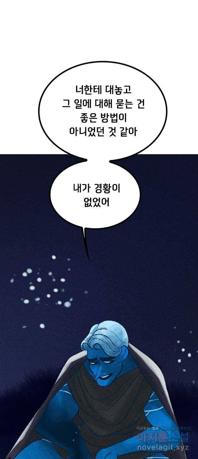 로어 올림푸스 184화 탄소 17