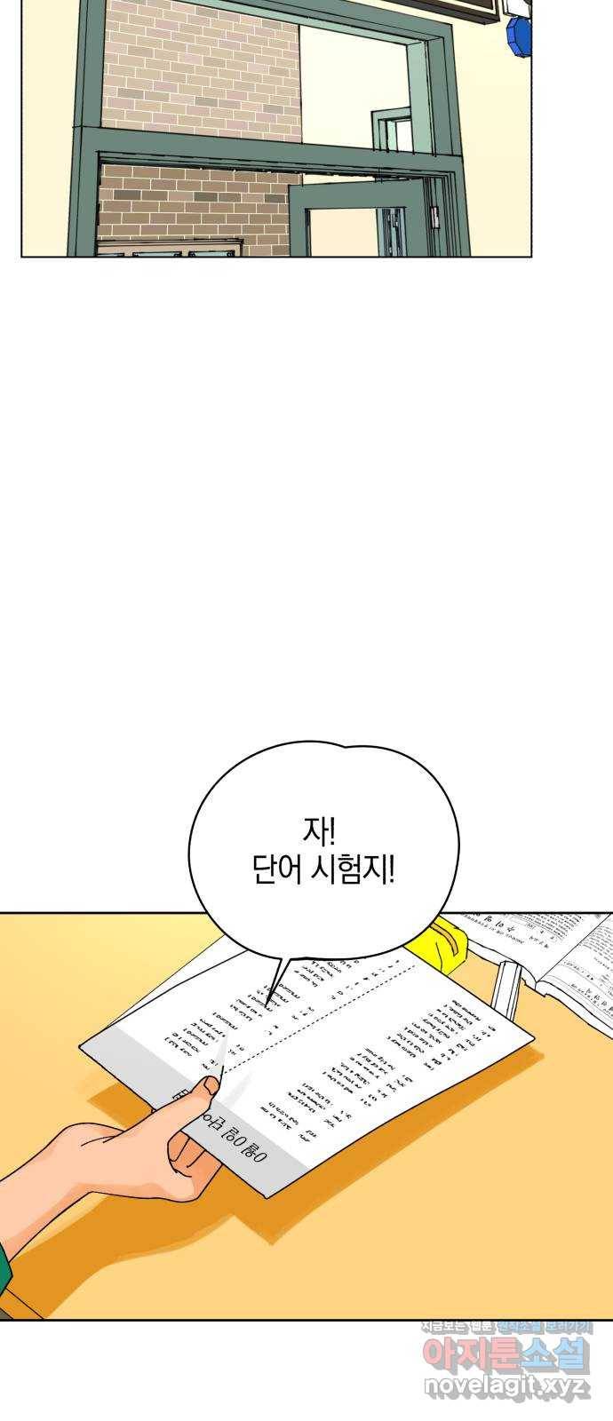 아이돌의 비밀 스터디 14화 2