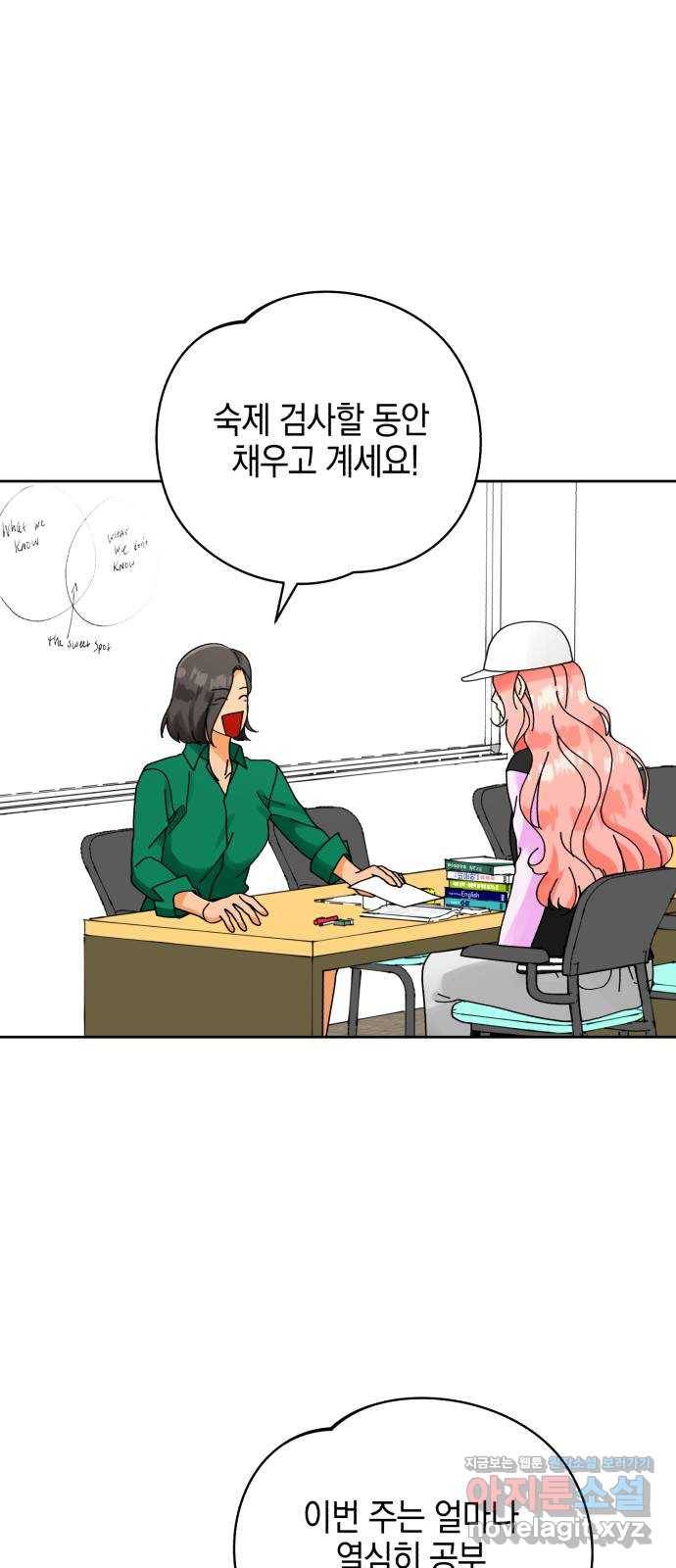 아이돌의 비밀 스터디 14화 3