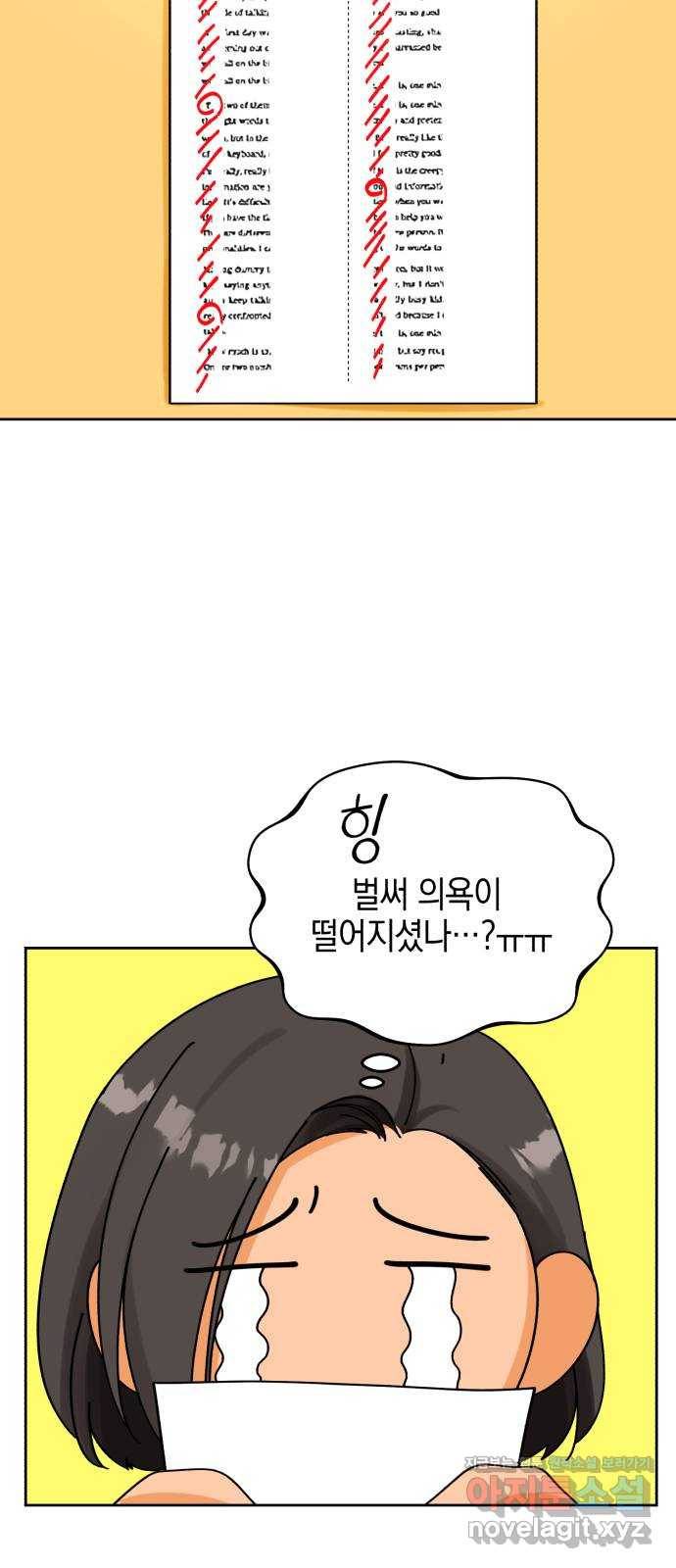 아이돌의 비밀 스터디 14화 11