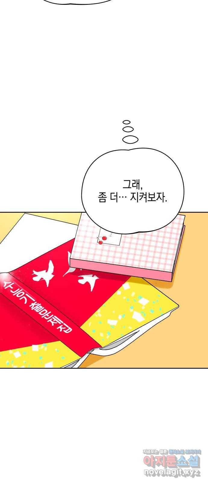 아이돌의 비밀 스터디 14화 13