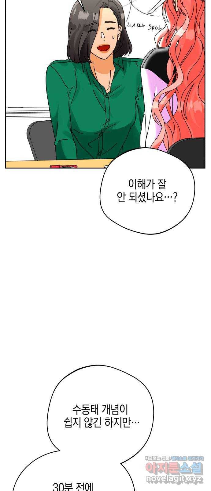 아이돌의 비밀 스터디 14화 15