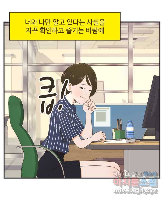조조코믹스 사형집행자 11화 : 설렘이란 3