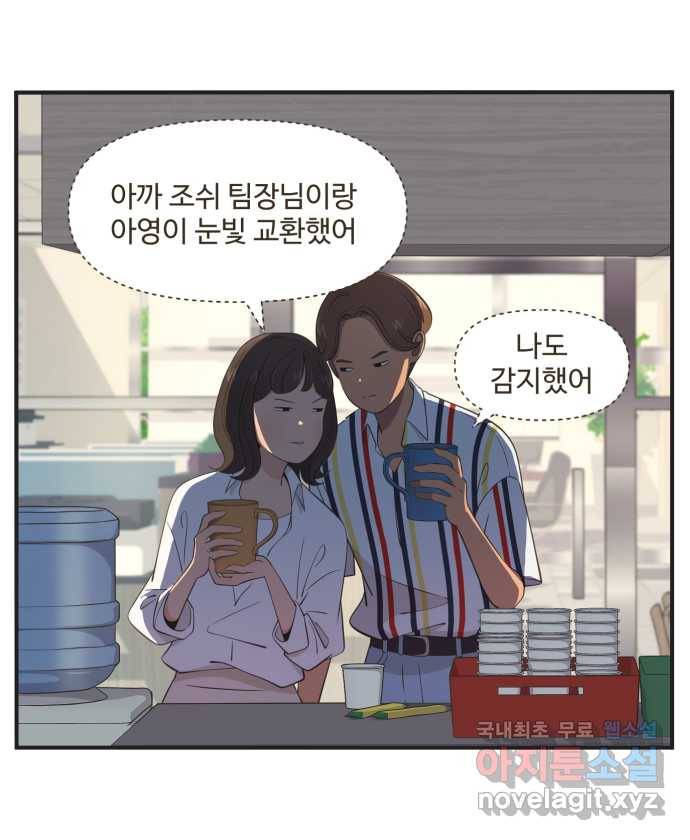 조조코믹스 사형집행자 11화 : 설렘이란 5