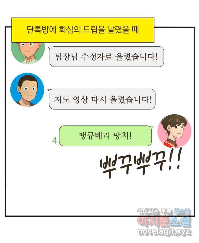 조조코믹스 사형집행자 11화 : 설렘이란 8
