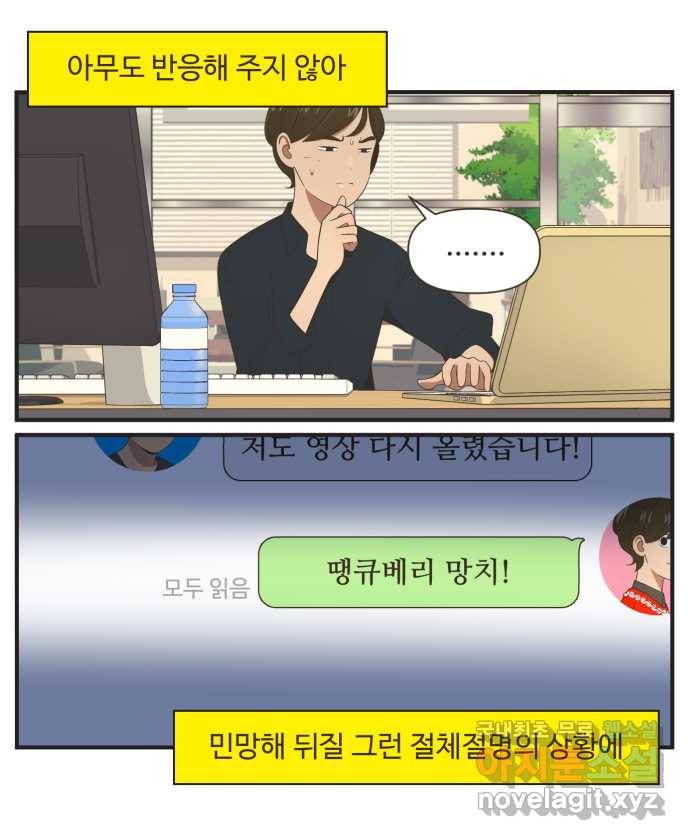 조조코믹스 사형집행자 11화 : 설렘이란 9
