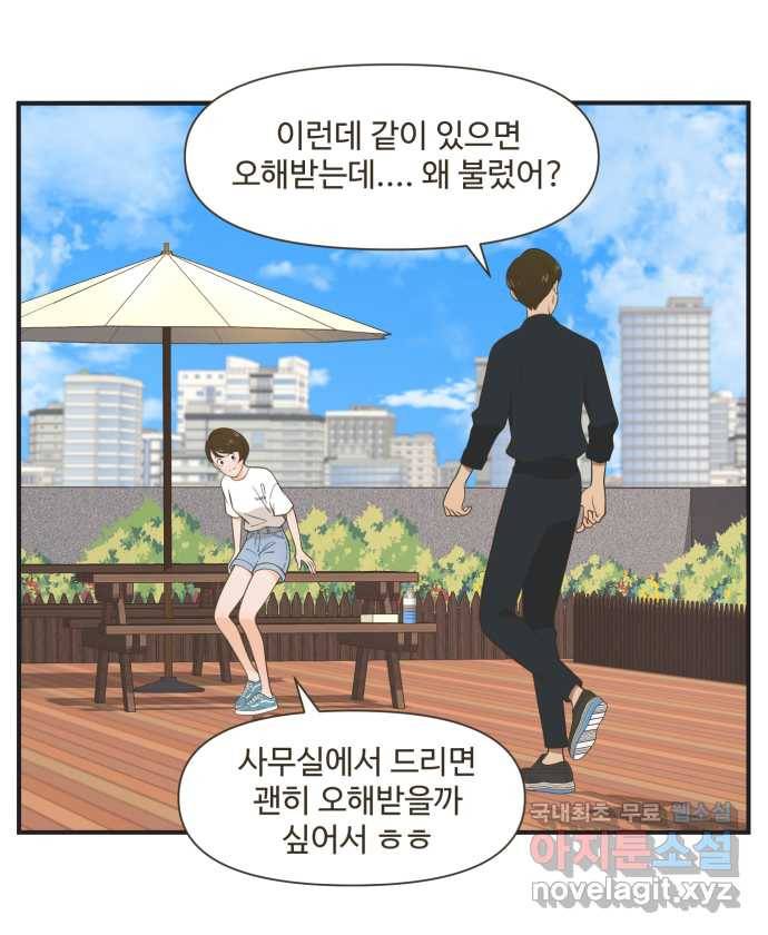 조조코믹스 사형집행자 11화 : 설렘이란 13