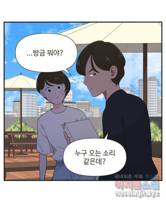 조조코믹스 사형집행자 11화 : 설렘이란 16