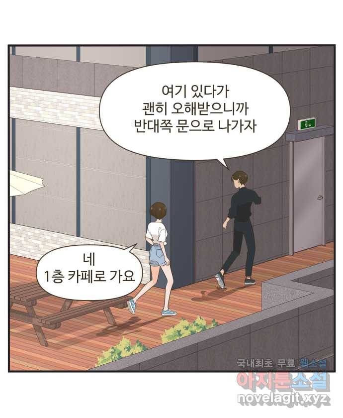 조조코믹스 사형집행자 11화 : 설렘이란 17