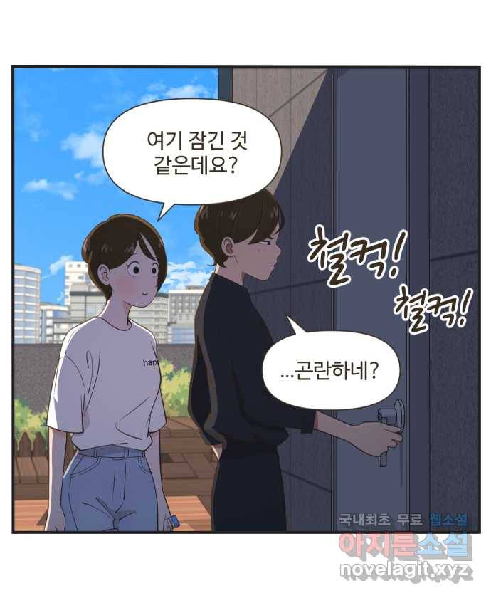 조조코믹스 사형집행자 11화 : 설렘이란 18