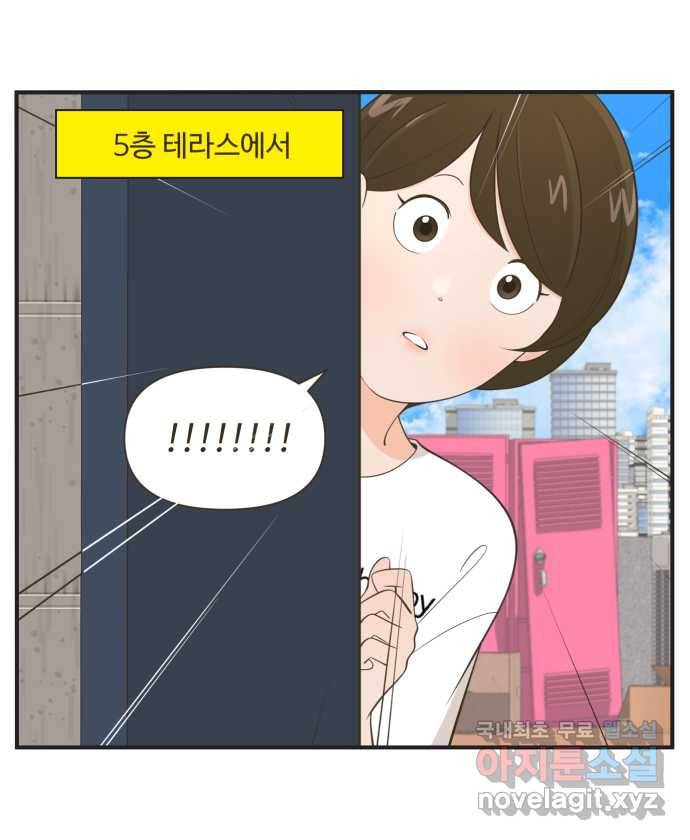 조조코믹스 사형집행자 11화 : 설렘이란 20