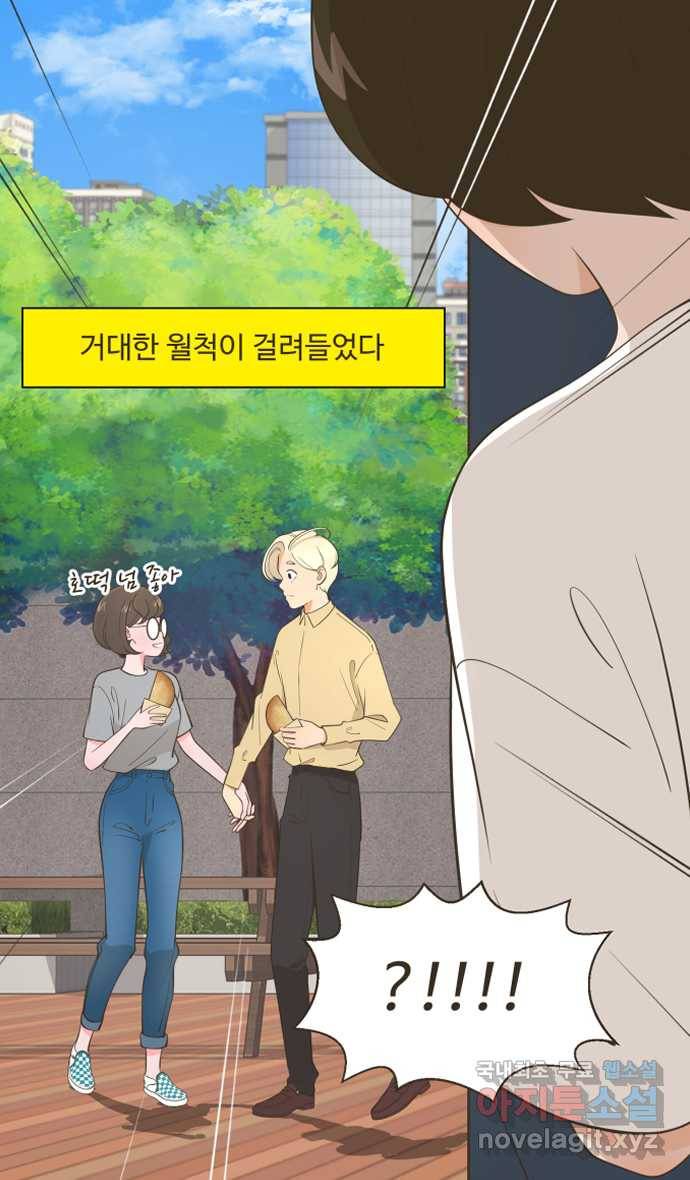 조조코믹스 사형집행자 11화 : 설렘이란 21