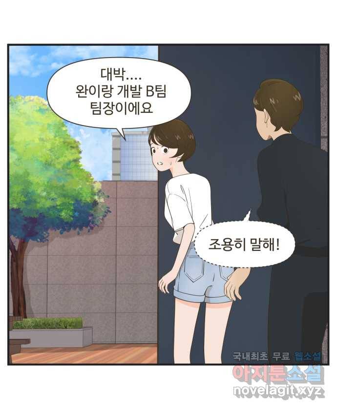 조조코믹스 사형집행자 11화 : 설렘이란 22