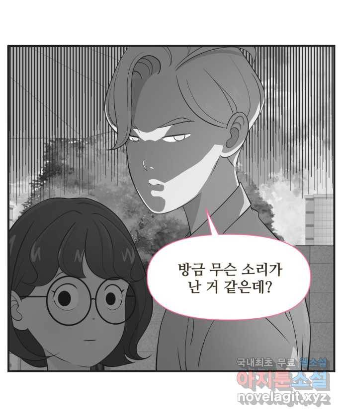 조조코믹스 사형집행자 11화 : 설렘이란 24