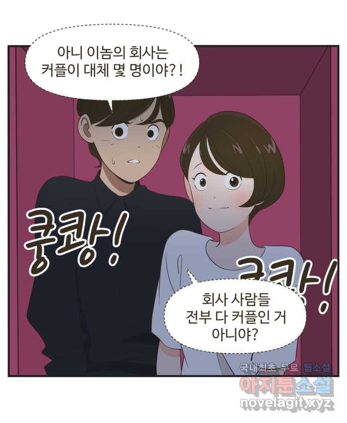 조조코믹스 사형집행자 11화 : 설렘이란 27