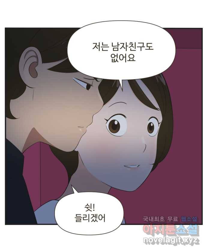 조조코믹스 사형집행자 11화 : 설렘이란 29