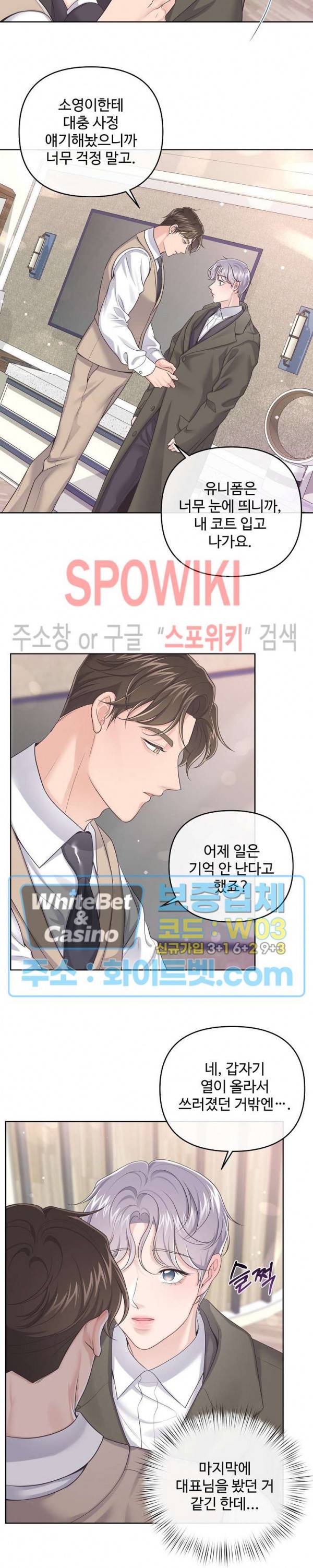 버틀러(Butler) 43화 2