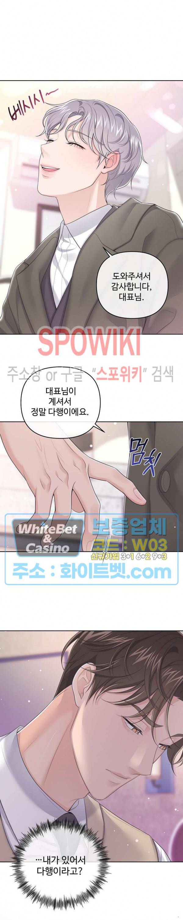버틀러(Butler) 43화 3
