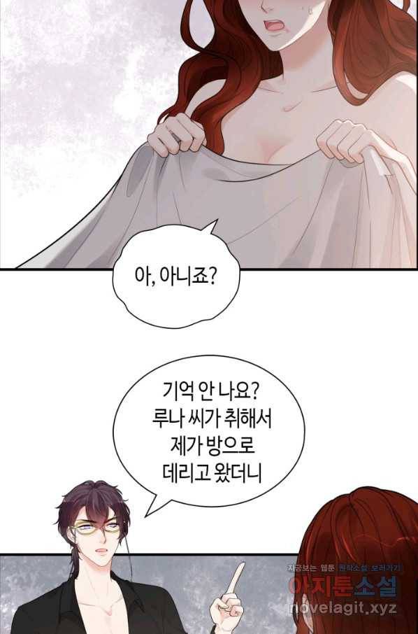속도위반 대표님과 계약 아내 434화 6