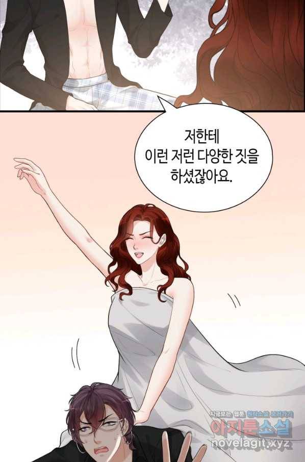 속도위반 대표님과 계약 아내 434화 7
