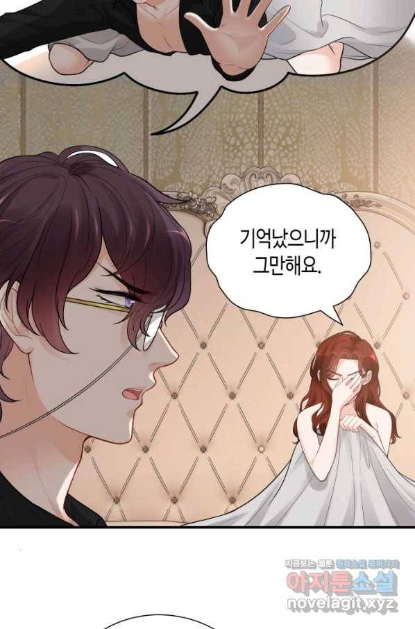 속도위반 대표님과 계약 아내 434화 8