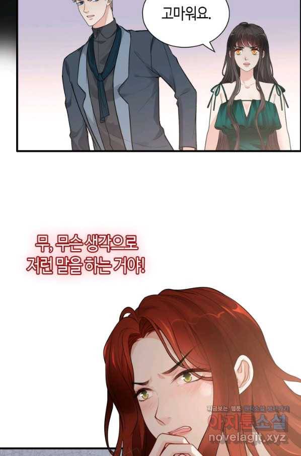 속도위반 대표님과 계약 아내 434화 11