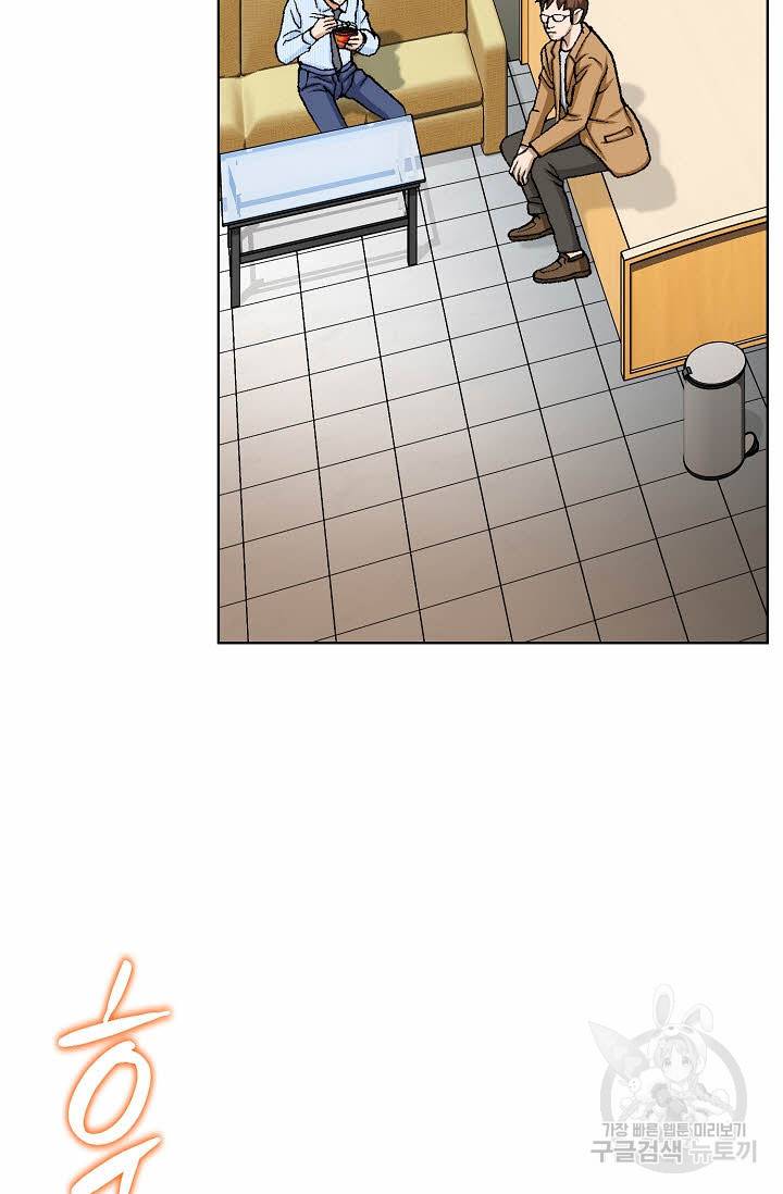 착한 남자 19화 5