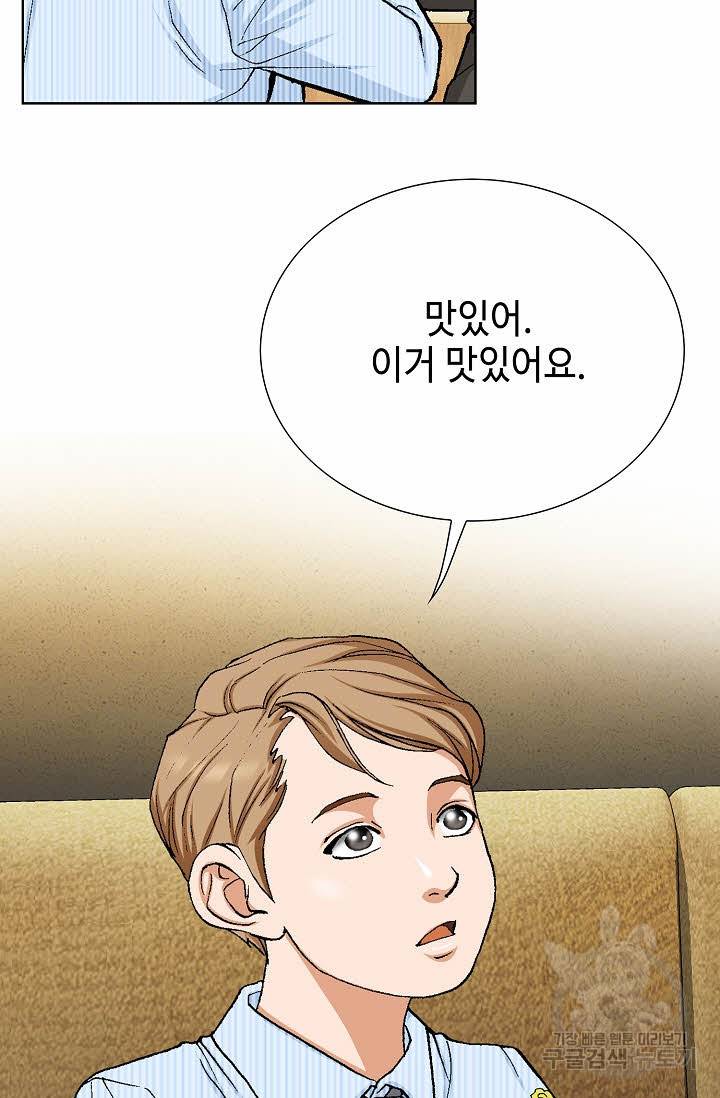 착한 남자 19화 8