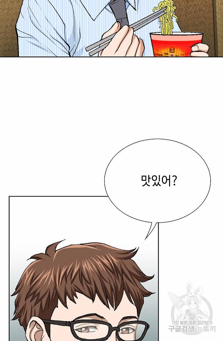 착한 남자 19화 9