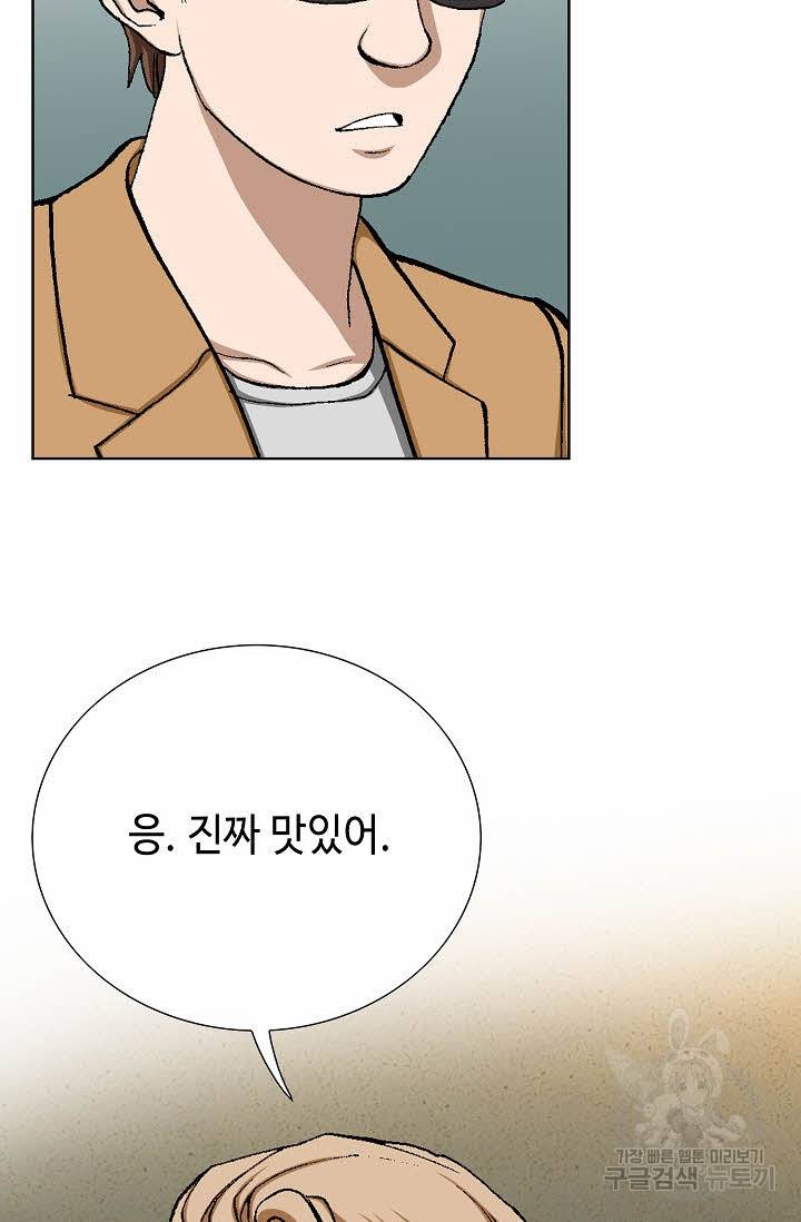착한 남자 19화 10