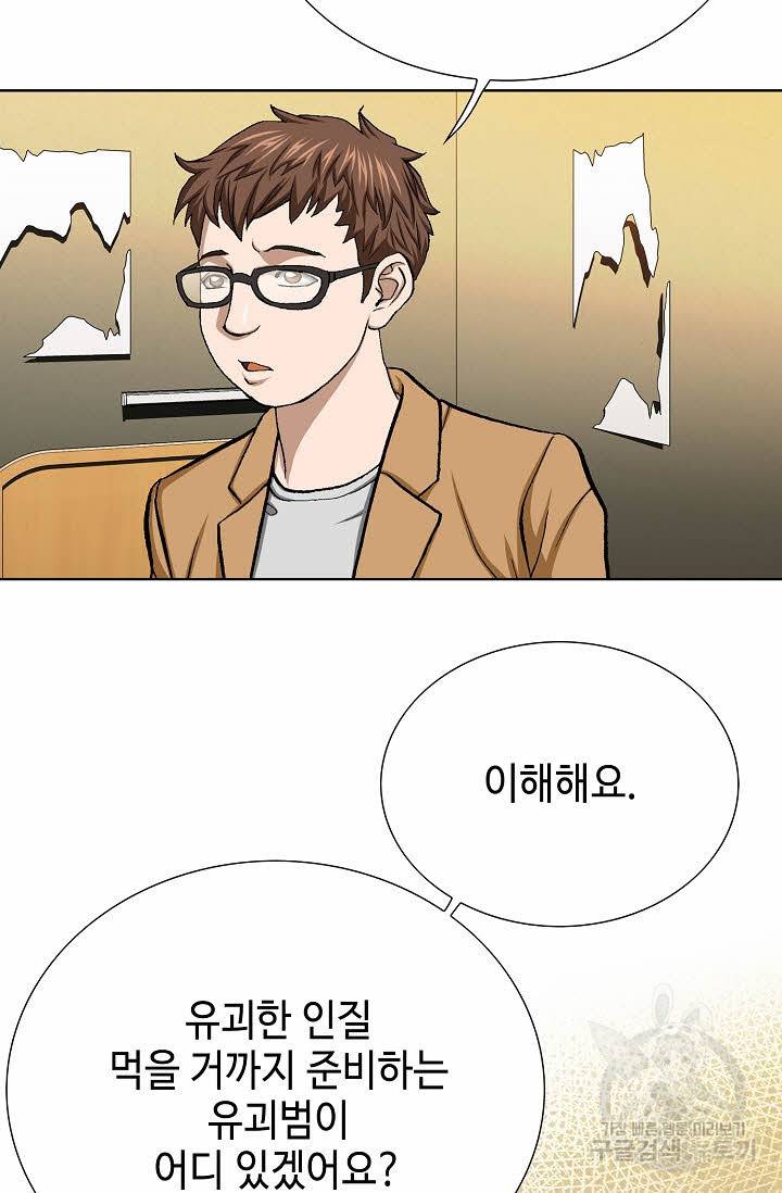 착한 남자 19화 12