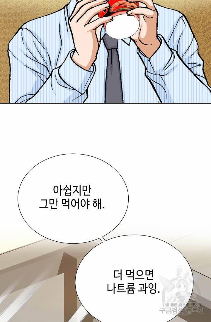 착한 남자 19화 17