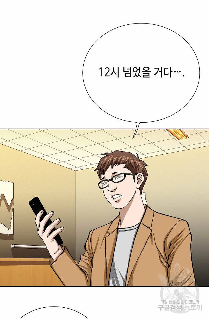착한 남자 19화 20