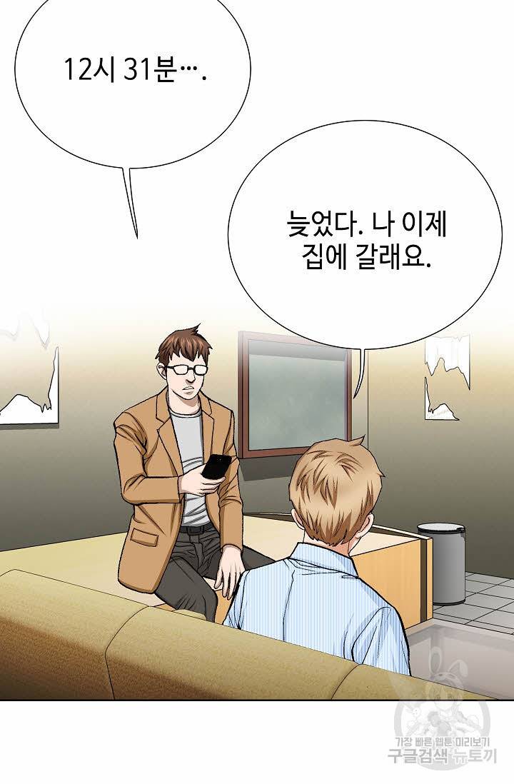 착한 남자 19화 21
