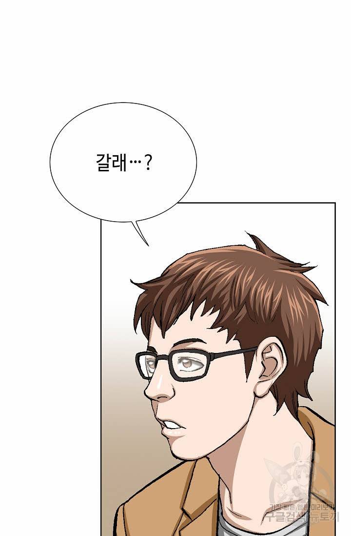 착한 남자 19화 22