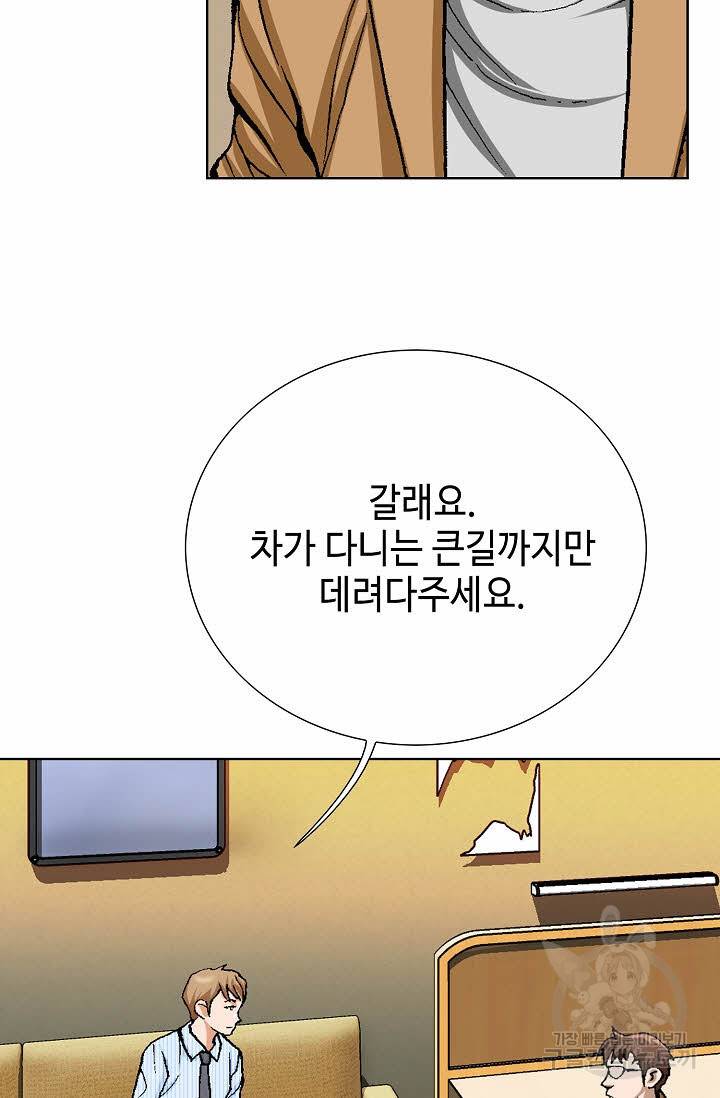 착한 남자 19화 23