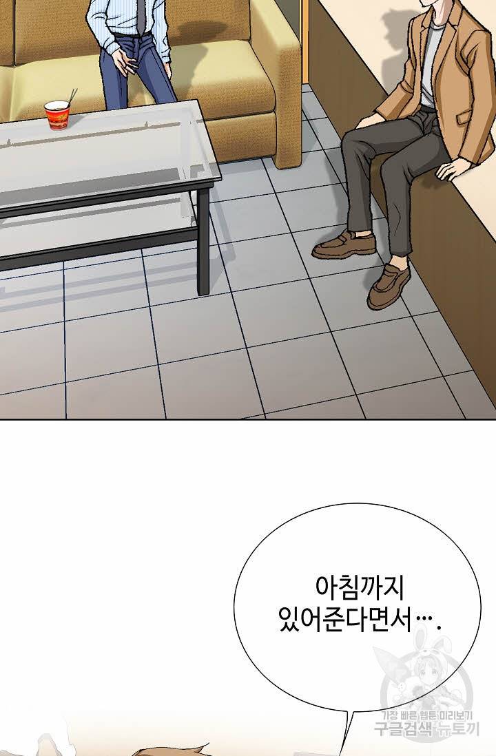 착한 남자 19화 24