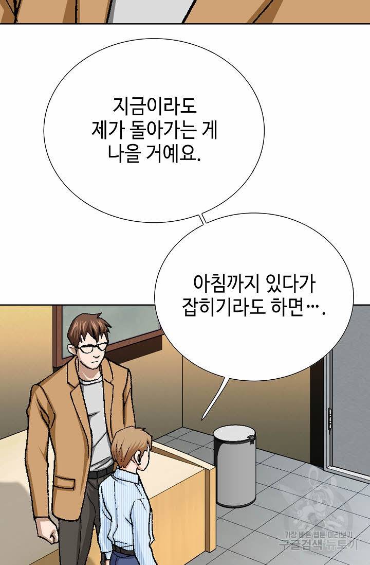 착한 남자 19화 28