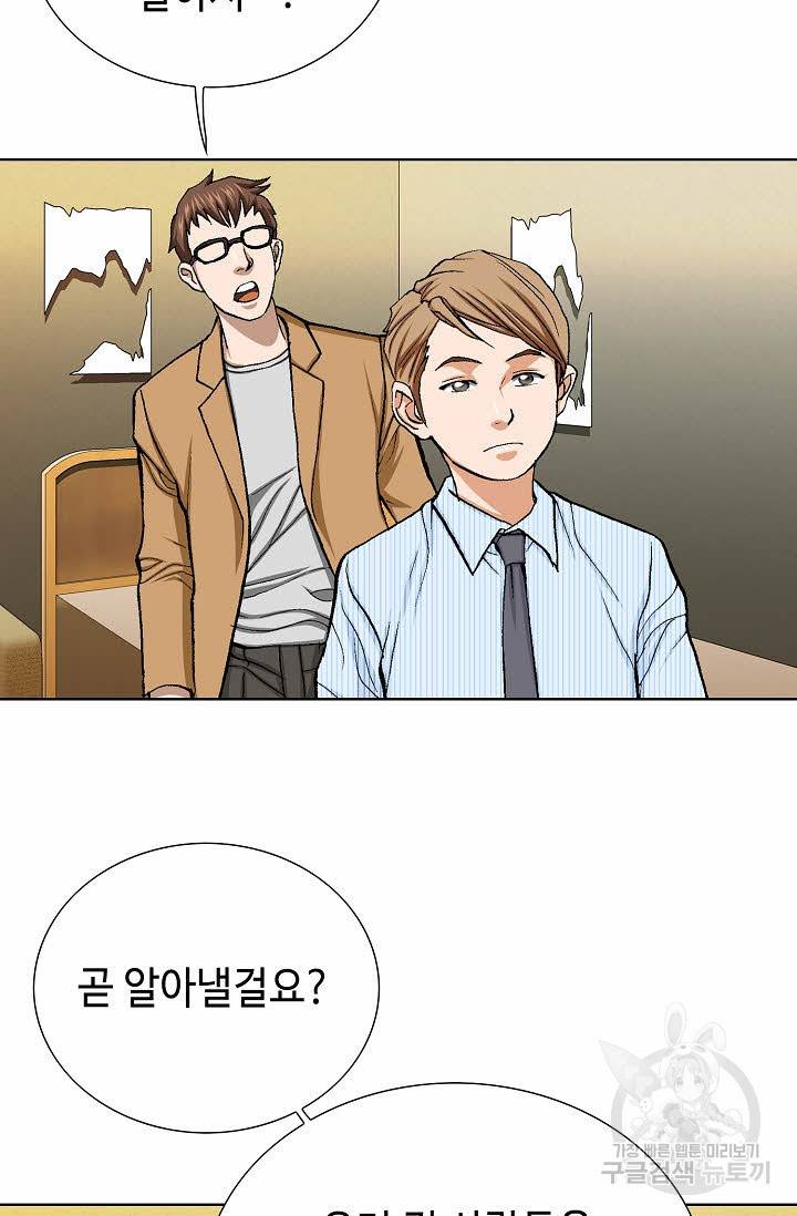 착한 남자 19화 30
