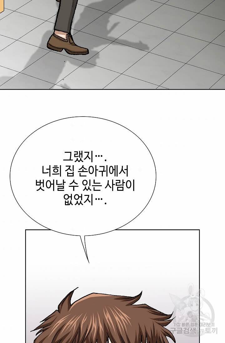 착한 남자 19화 32